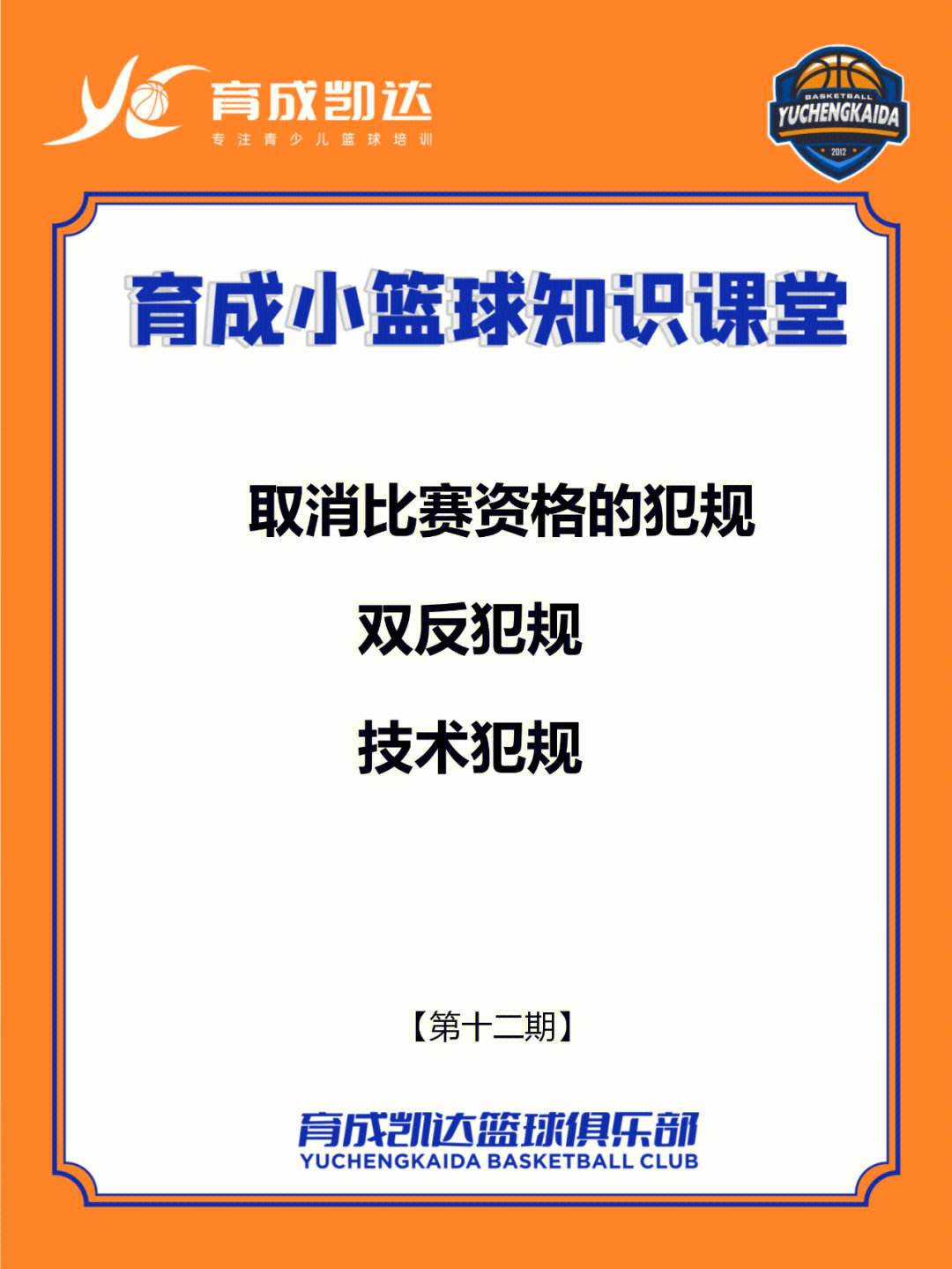 历史金句：足球、篮球界的经典名言集锦的简单介绍